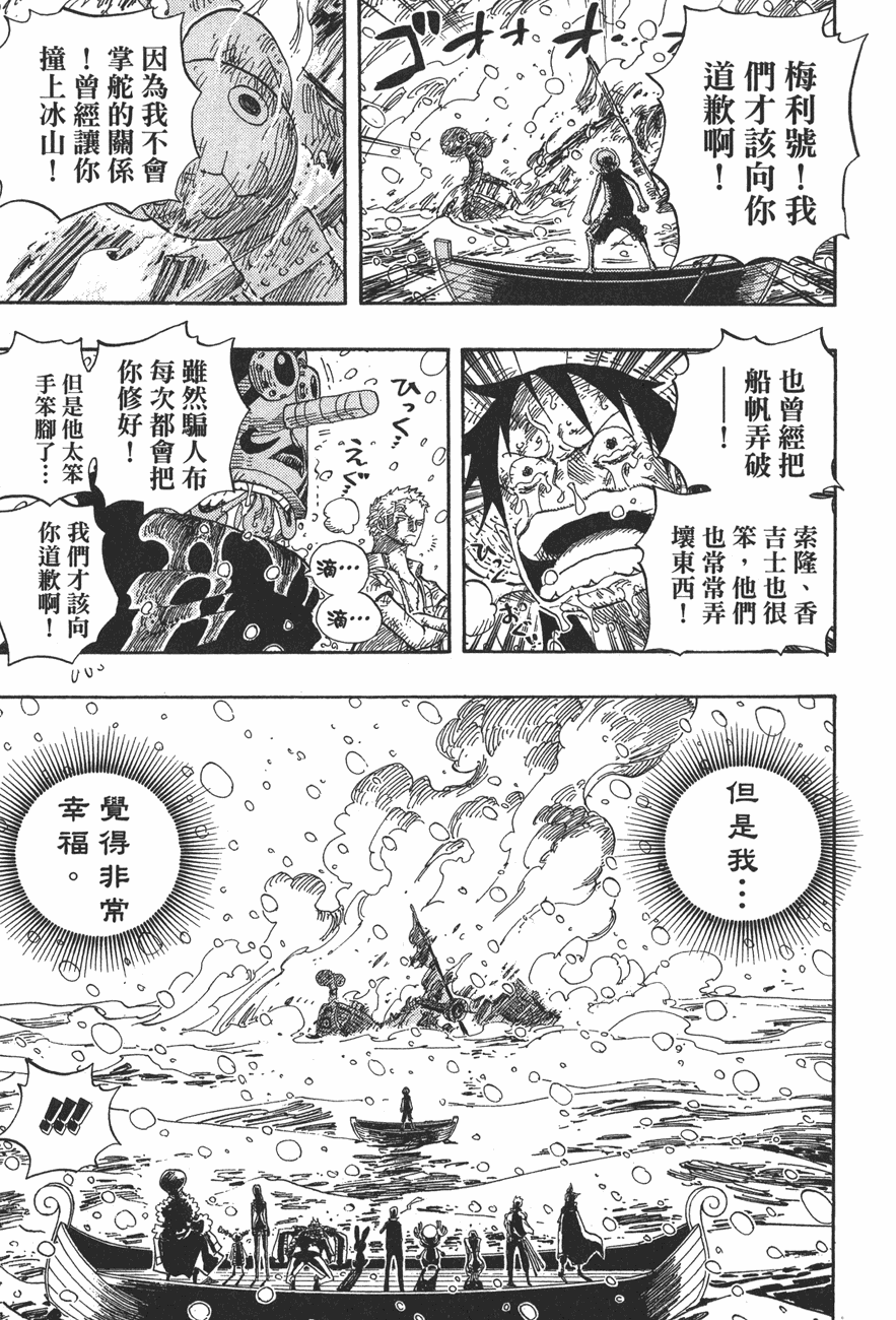 海贼王里梅利号被烧时路飞说毁坏过它船帆之类的动漫有没有出现这些