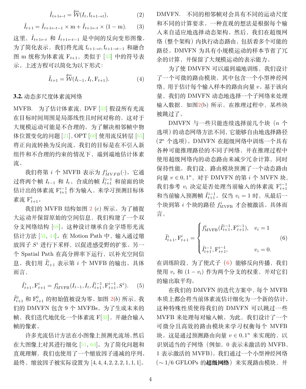 CVPR2023 Highlight cvpr2023 highlight