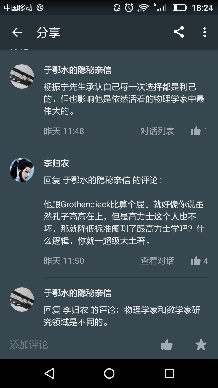 如何看待知乎用户李归农嘲讽数学家华罗庚被驳斥无回应