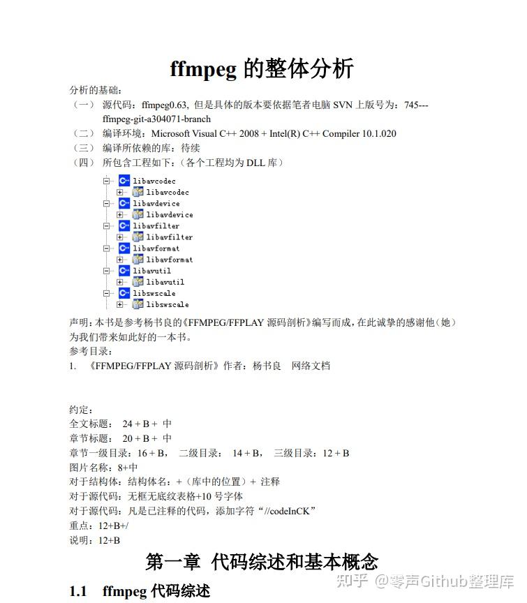  10 ffmpeg 
