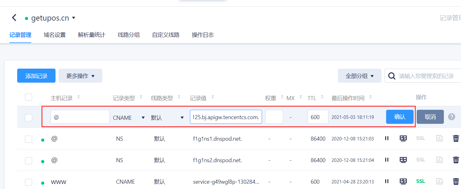 【玩转 WordPress】基于 Serverless 搭建个人博客图文教程,学生党首选!(图23) 【玩转 WordPress】基于 Serverless 搭建个人博客图文教程,学生党首选!(图23)