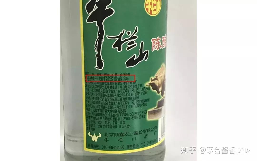 牛欄山明明是固液法白酒為什麼叫陳釀白酒原因竟是這樣