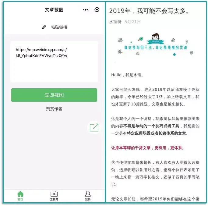 超全合集 | 100个好用的微信小程序!插图17 超全合集 | 100个好用的微信小程序!插图17