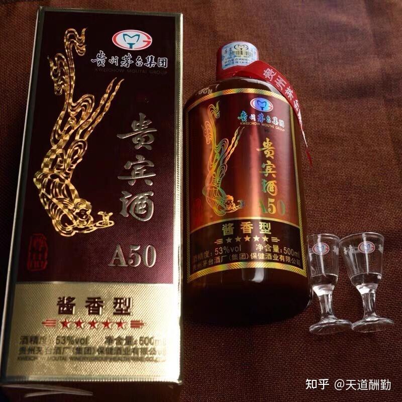 茅臺貴賓酒a50多少錢一瓶