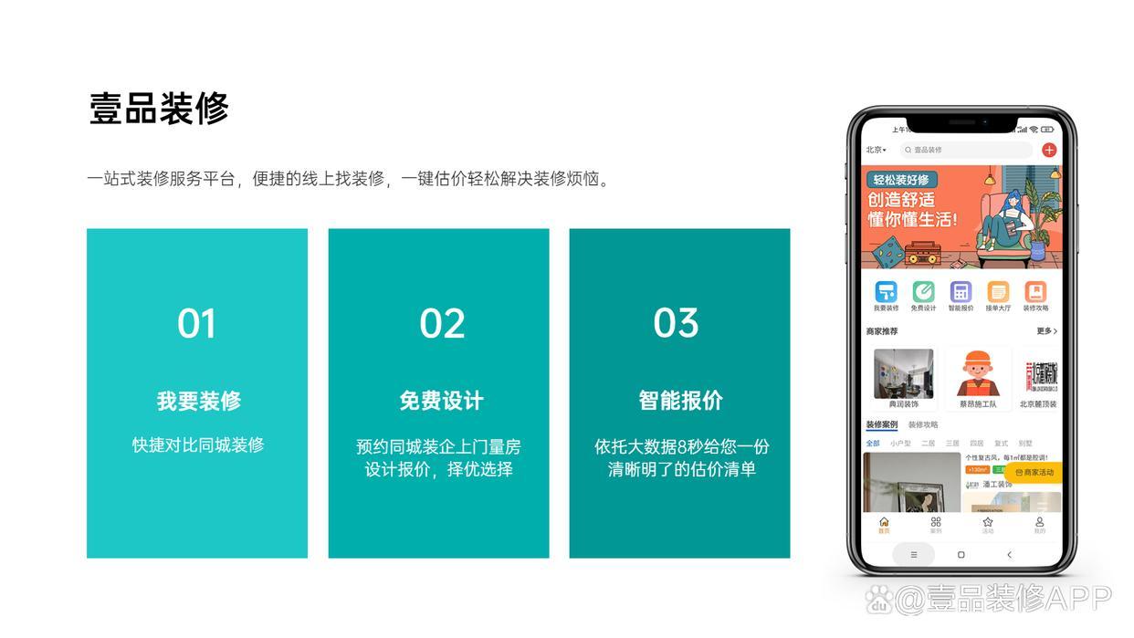 装修公司接单平台哪个好?好平台获客分析 - 知乎