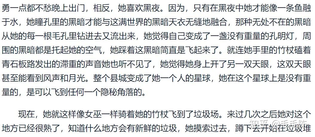 盐孙频乩身读后记3