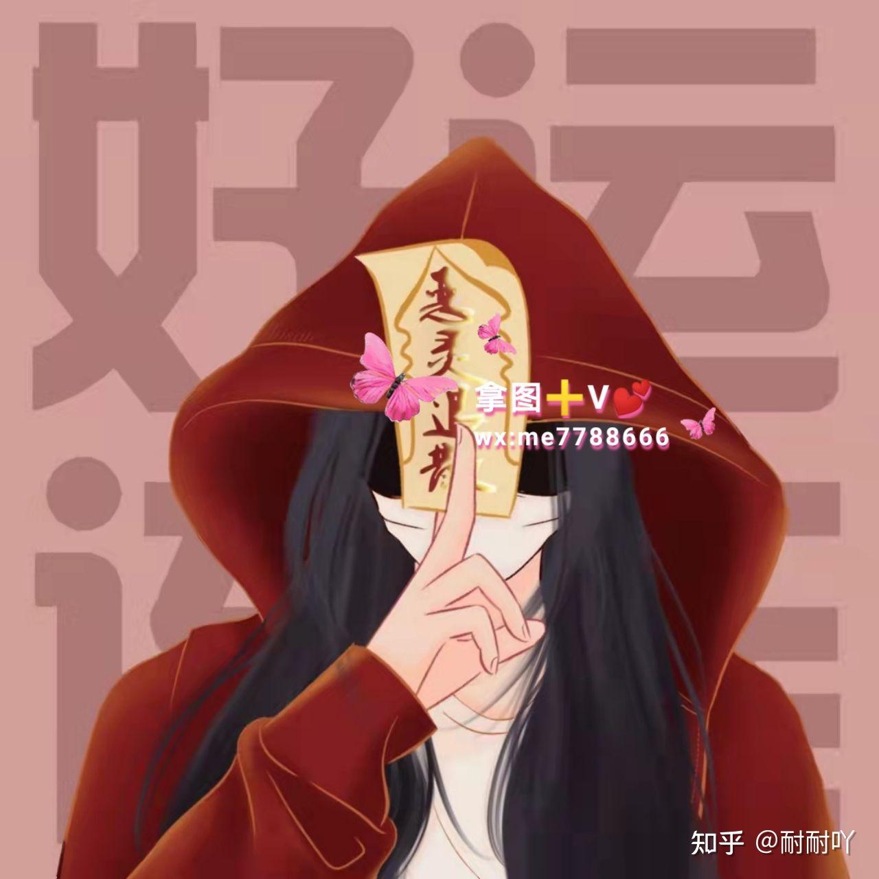 情侣头像邪灵散去