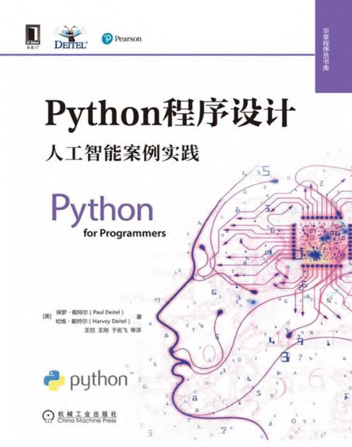 【教材】Python程序设计 - 知乎