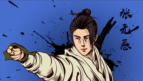 张无忌一个侠士一个英雄一个人道主义者