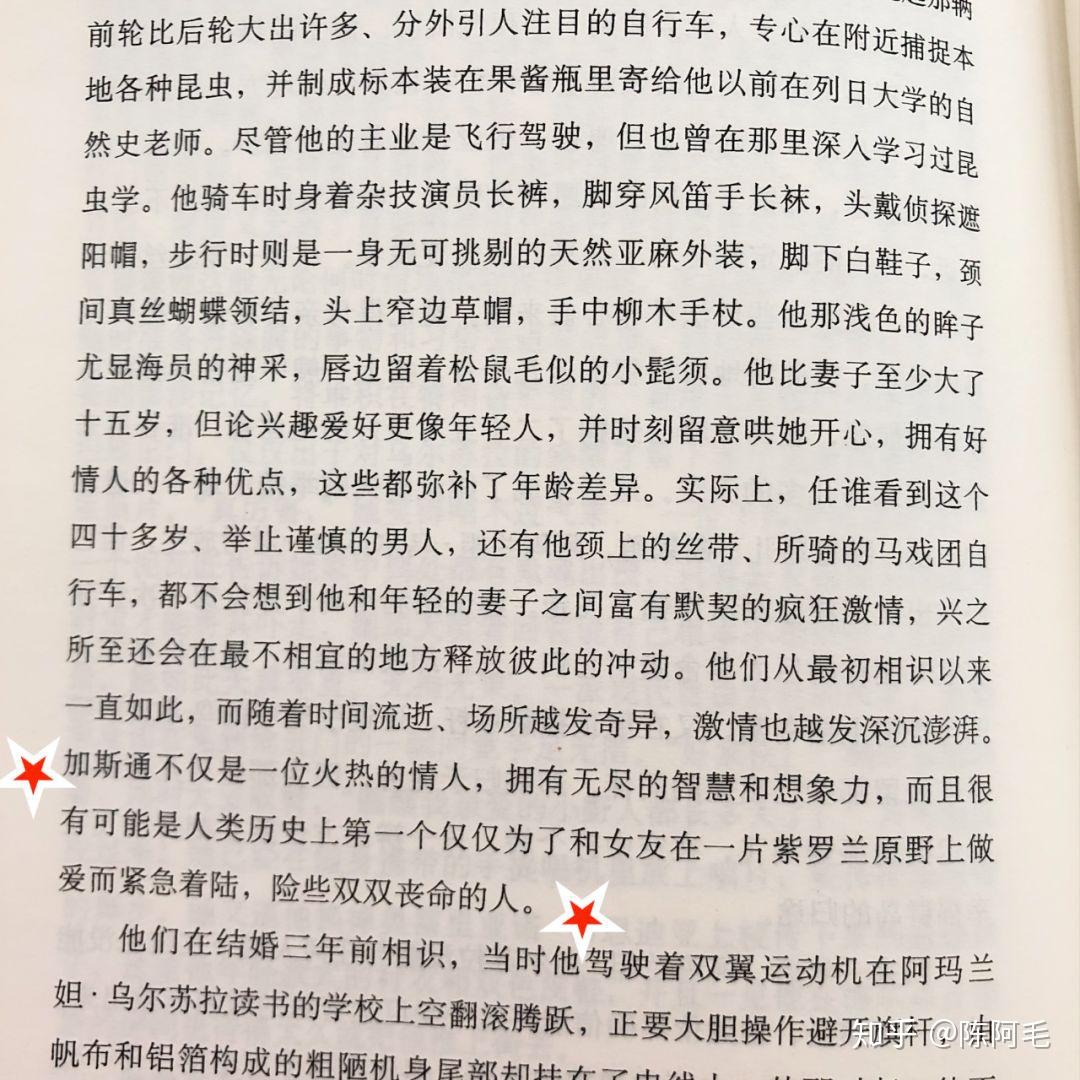 第六代奥雷里亚诺·巴比伦与情人尼格鲁曼塔,情人尼格鲁曼塔对他是一