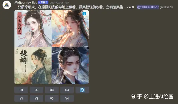二、Midjourney有哪些命令？怎么使用