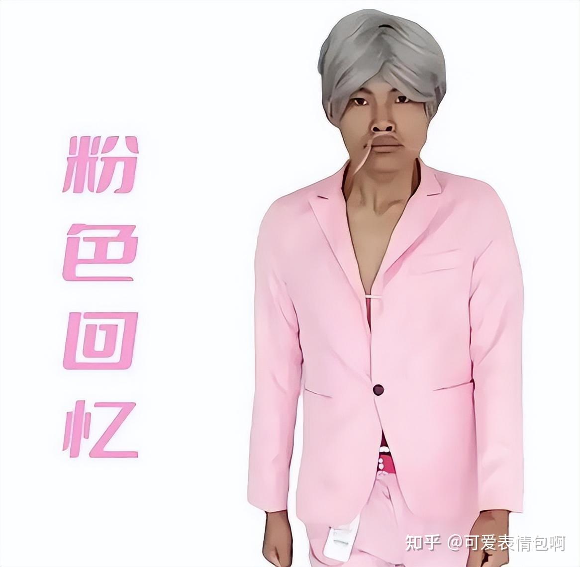 “抖音”火爆表情包|皮小浪蓝色妖姬gif动图 - 知乎