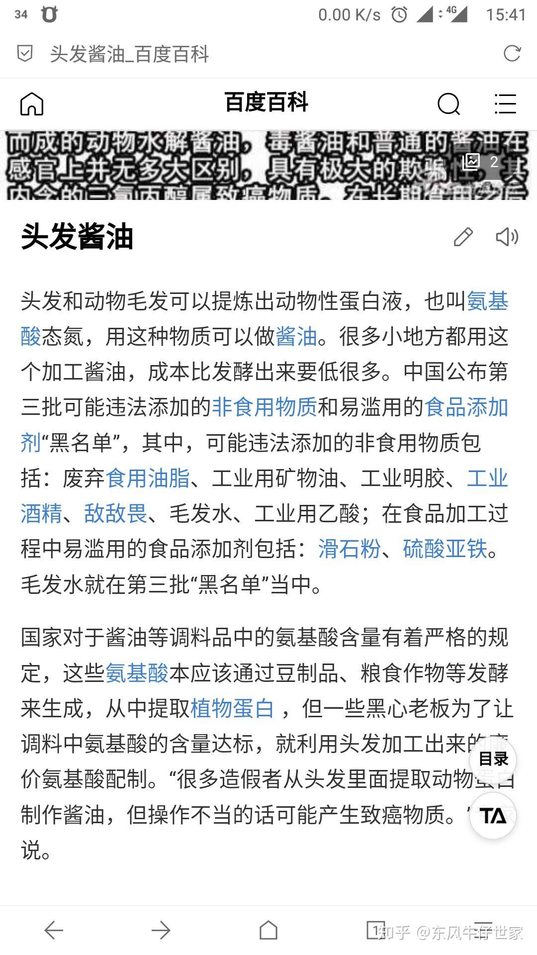 街上遇到收头发的，请问收头发的要高价收那么多长头发用来干嘛的？万能的知乎，有人能回答我咩? - 知乎