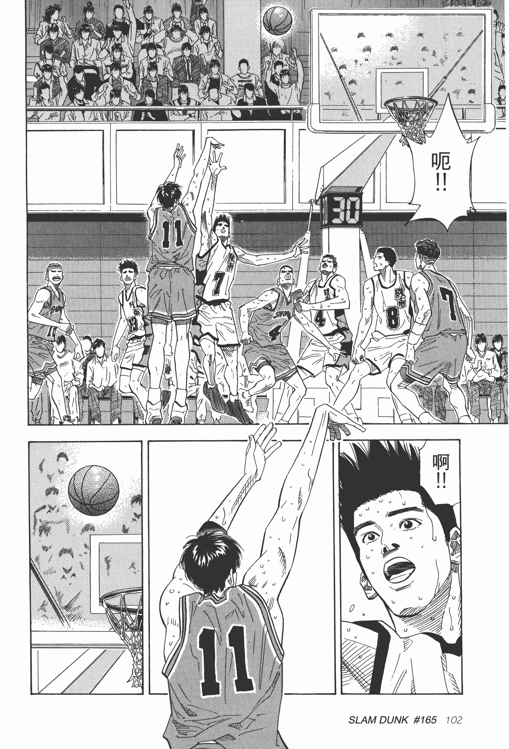 灌篮高手中流川枫和仙道谁的技术更全面