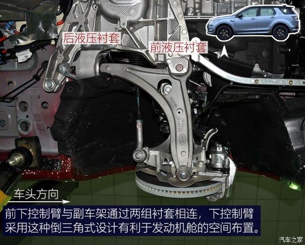 裙下改头换面 路虎发现运动版底盘解析 - 知乎