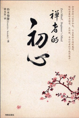 1830黄金屋199禅的初心