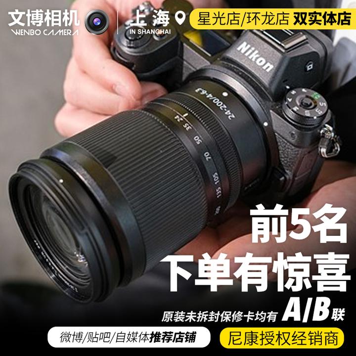 NIKON鏡頭收購