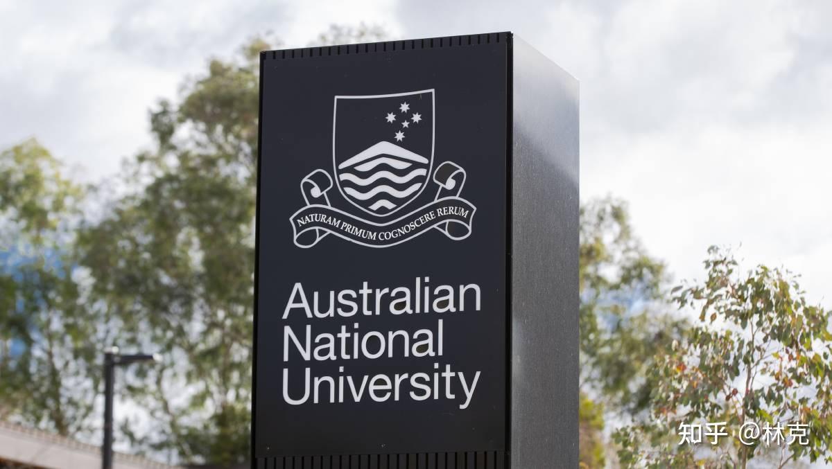 如何评价澳大利亚国立大学?