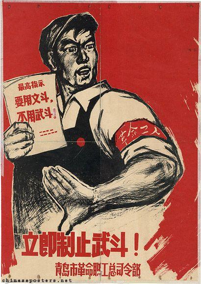 大字报那年那些事儿(1)