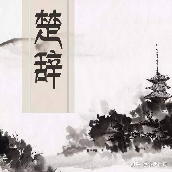 《沧浪歌》:屈原和渔父的对话中,沧浪水的清和浊,其实是两种不同的人生态度 - 知乎