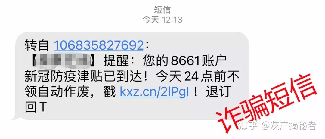 举报诈骗短信有奖励吗知乎 举报诈骗短信有奖励吗知乎