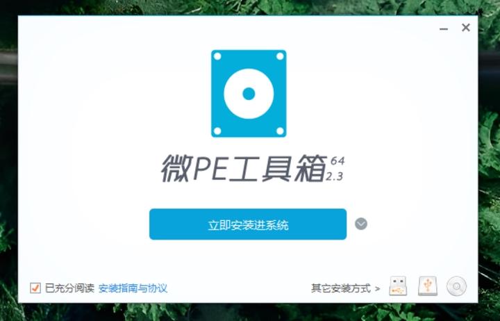 移动硬盘怎么装w10系统
