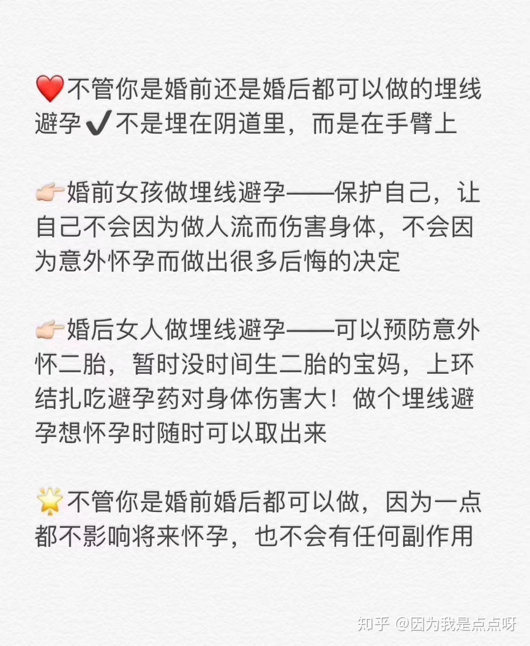 埋线避孕皮下埋值避孕