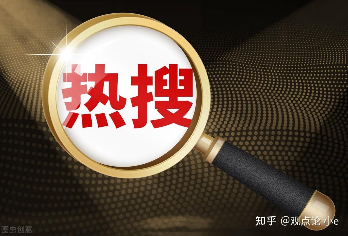 国足:上不了世界杯,上个热搜总可以吧 - 知乎