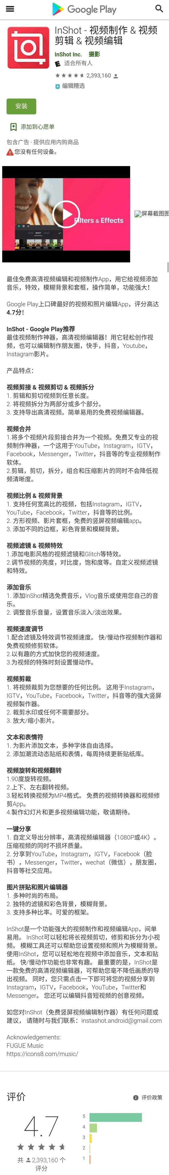 优质视频编辑制作应用inshot专业版 知乎