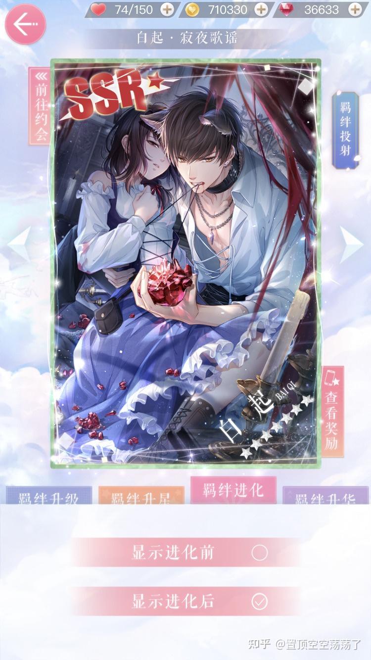 如何评价恋与制作人新活动爱染香颂