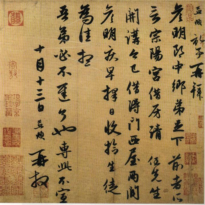 鹊华秋色：赵孟頫书法全集经典鉴赏（附释文） - 知乎