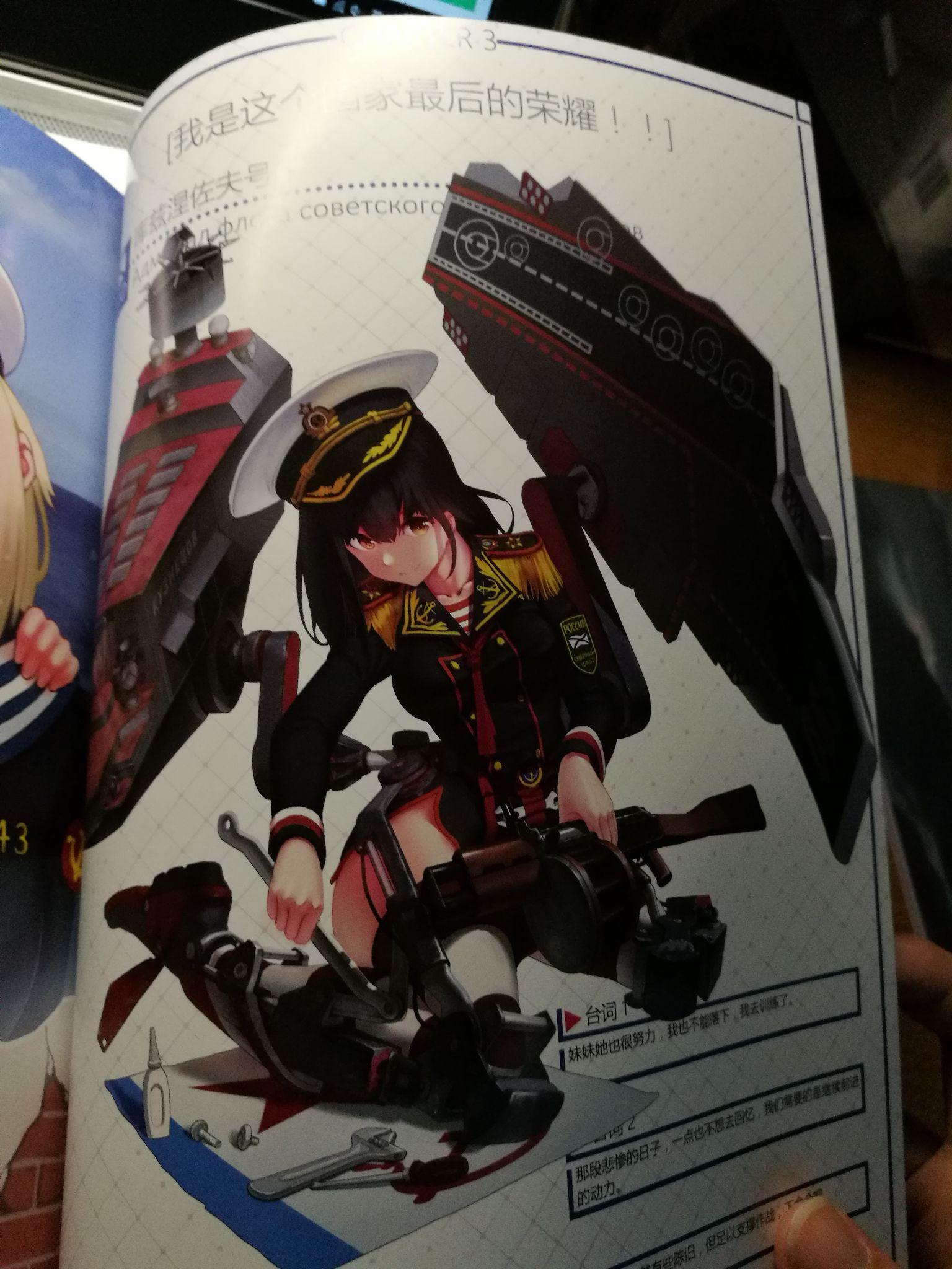 舰娘风行,我国的辽宁舰有没有同人人设? - 知乎