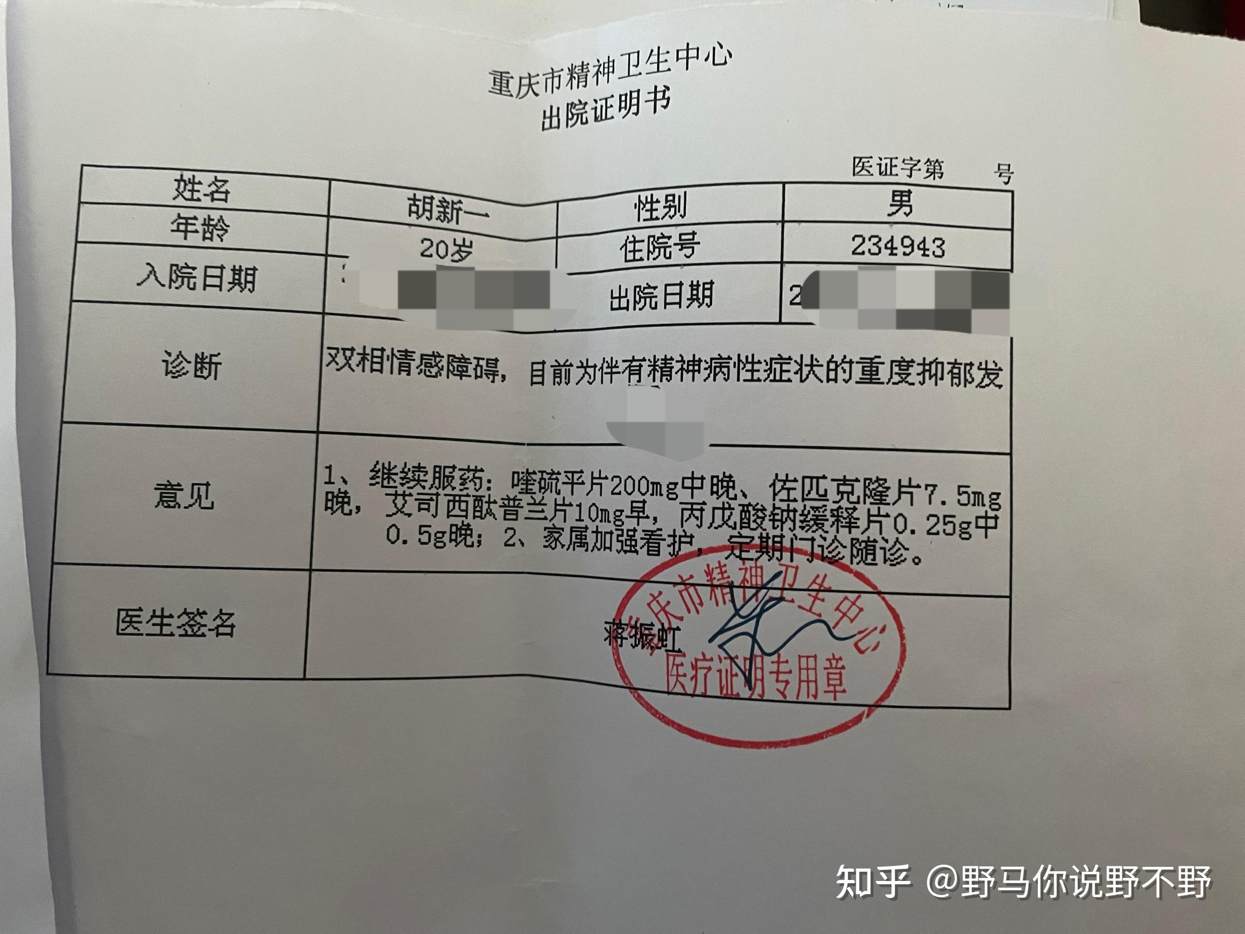 得了双向情感障碍是不是不能结婚