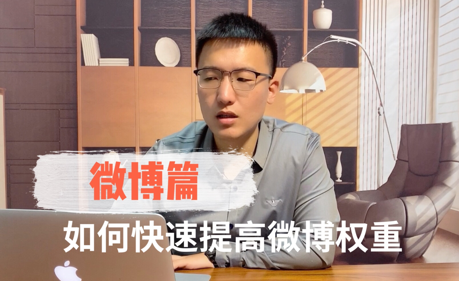 微博养鱼能加权重吗=微博养鱼图标怎么关闭