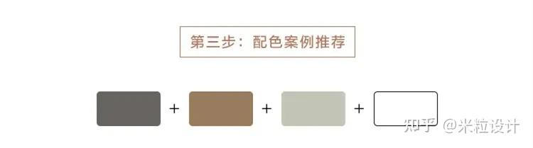 米粒定制丨全屋定制色彩搭配指南 - 知乎