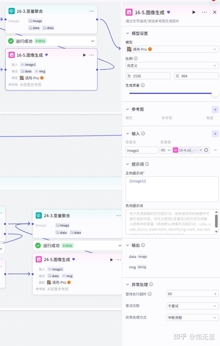 图片[34]-人物前半生独白工作流-亲测资源