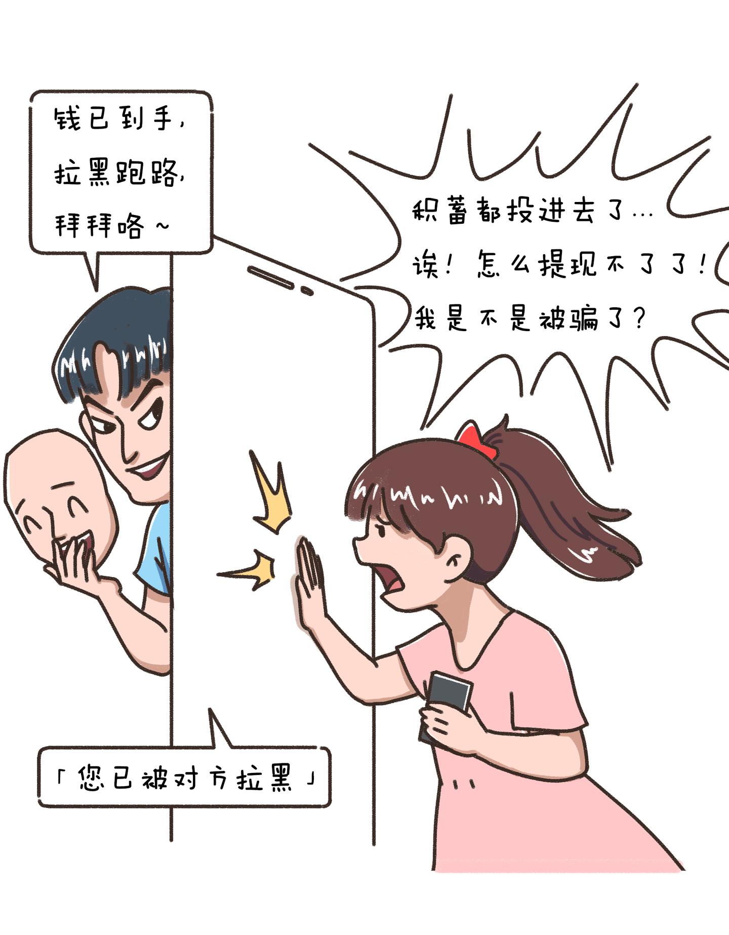 一秒识别「杀猪盘」，防范诈骗守住钱- 知乎