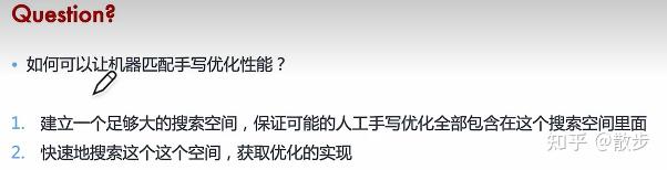 AI编译器之后端优化（笔记）