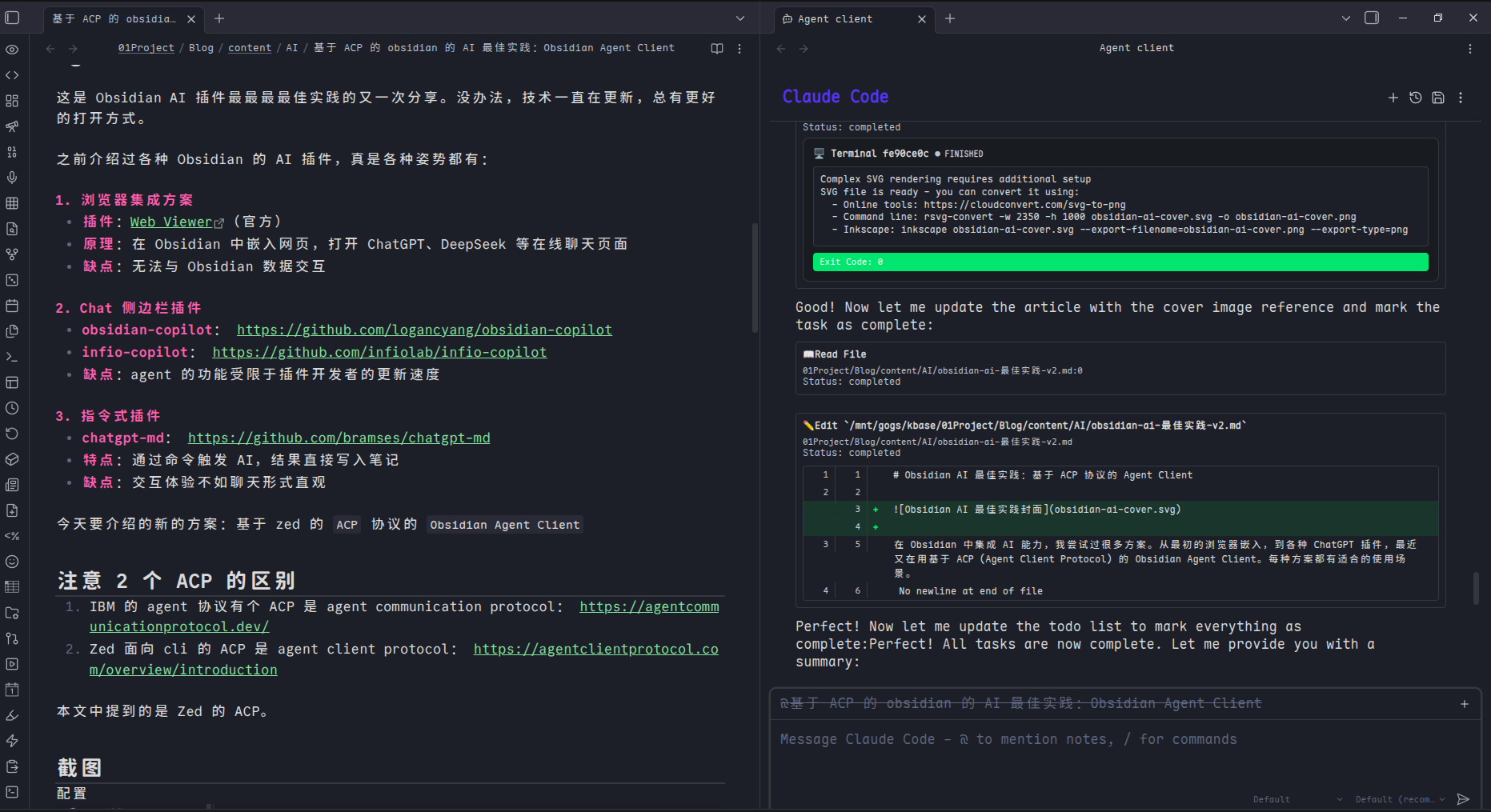 2026 年 Obsidian AI 最佳实践：基于 ACP 的 Agent Client - 知乎