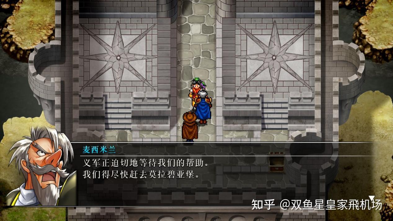 当“幻想”遇上水浒传和楚汉争霸会撞出怎样火花——万字评析《幻想水浒传》 - 知乎