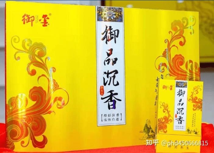 你抽过养生品么试试御品沉香