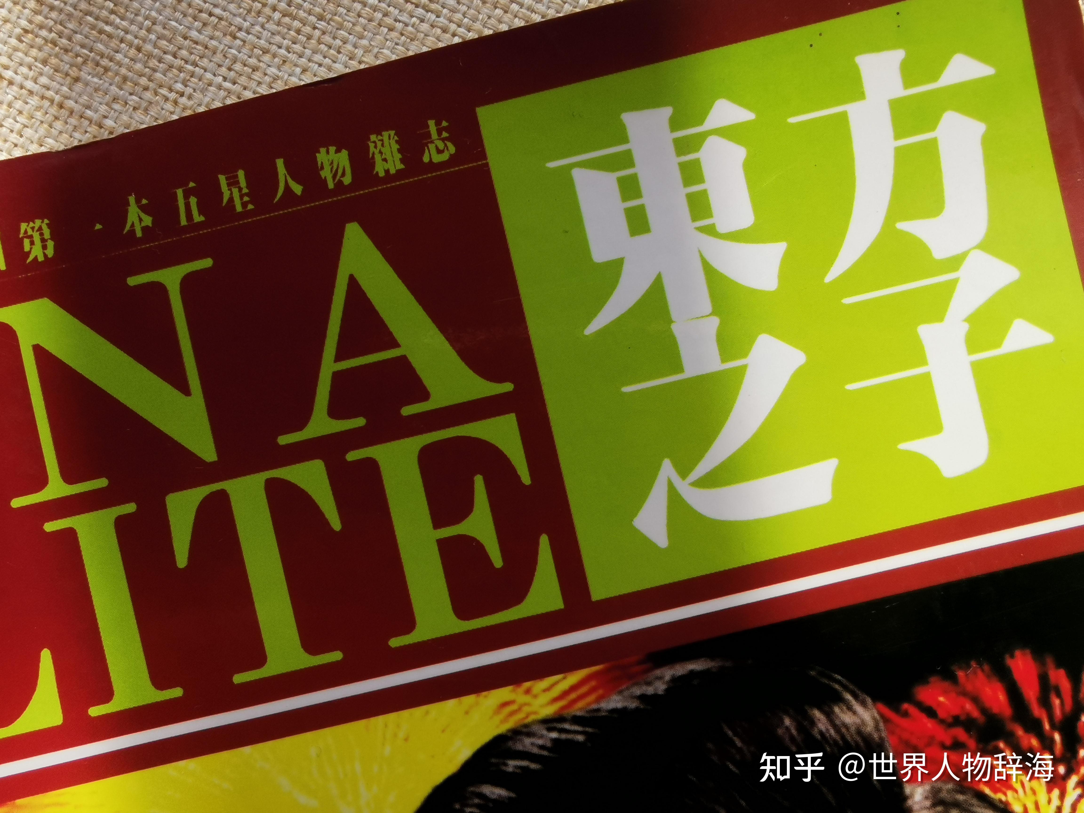 中国成功人士杂志怎么样,认可度知名度,高吗?