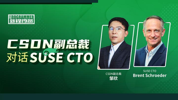 “当你不再是程序员，很多事会脱离掌控”—— 对话全球最大独立开源公司SUSE CTO - 知乎