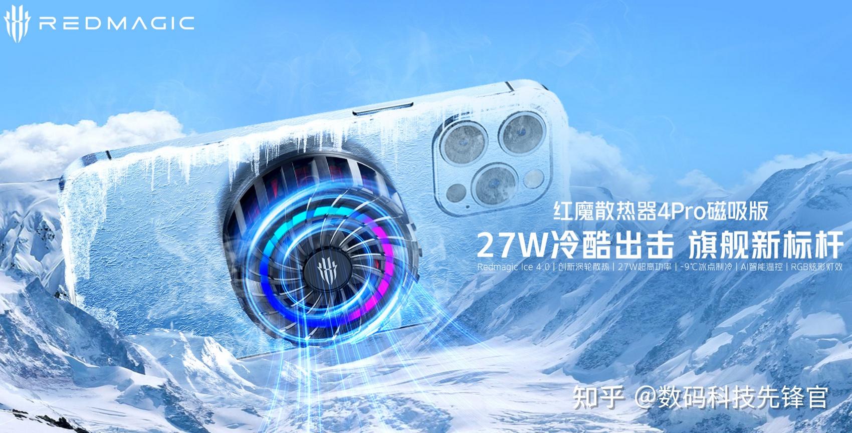 红魔液冷散热器5pro体验vc液冷强效散热清凉一夏游