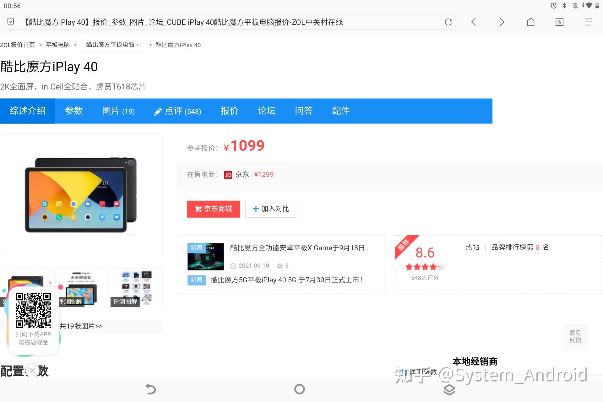 关于有道领世app官网入口pc端的信息
