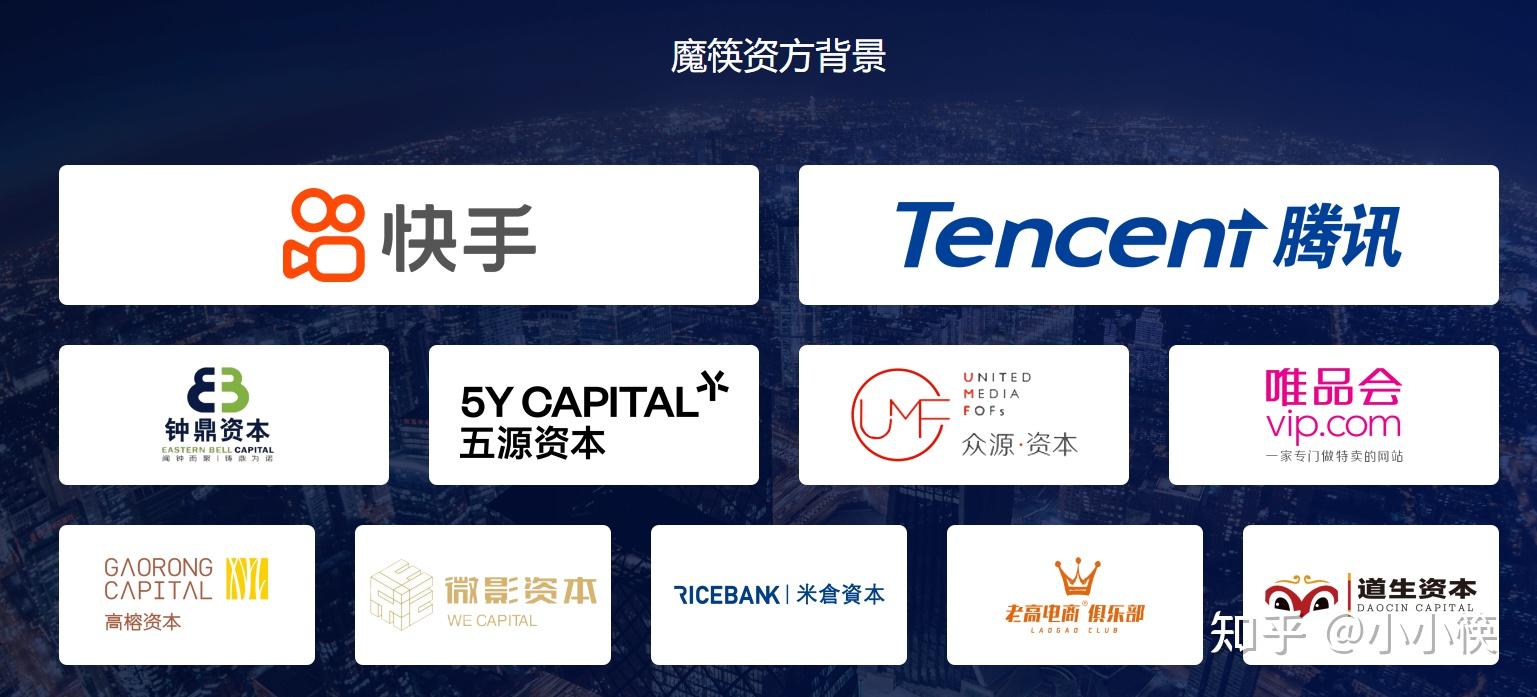 魔筷星选怎么样