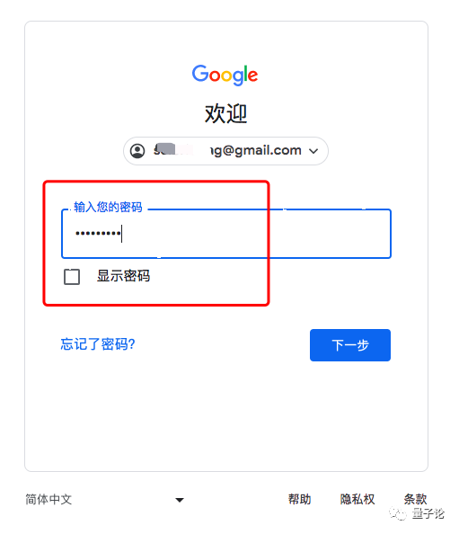 谷歌账号登录教程