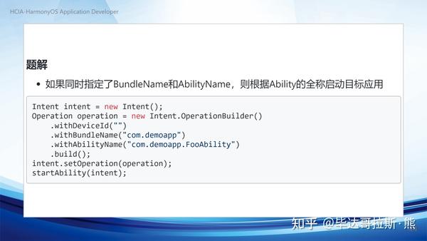 华为HCIA-HarmonyOS Application Developer认证考试指南及真题详解 - 知乎