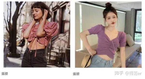 性感装扮