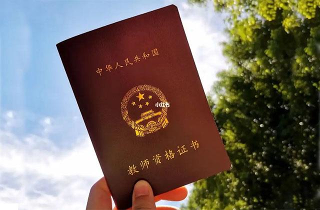 远程教育谈教资，为何有人说裸考教资过了，大家怎么看？ - 知乎